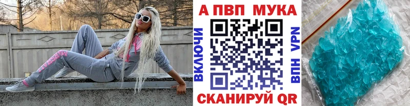 A-PVP Соль  хочу   Дятьково 