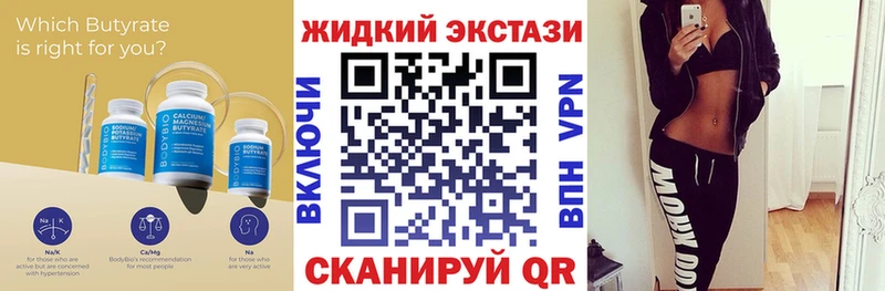 БУТИРАТ 99%  Дятьково 