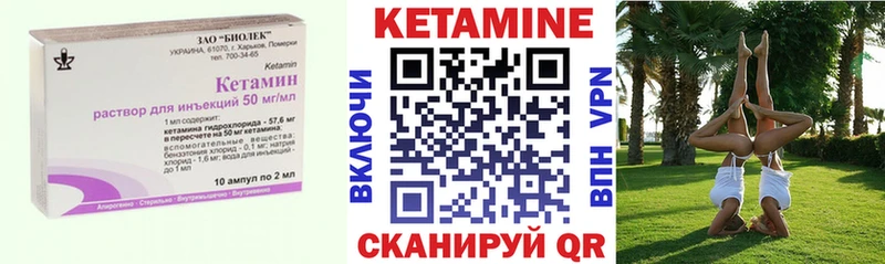 Кетамин VHQ  Дятьково 
