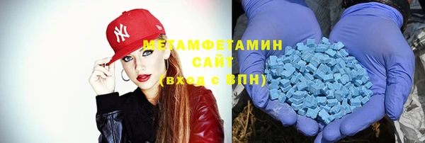 метамфетамин Вязьма